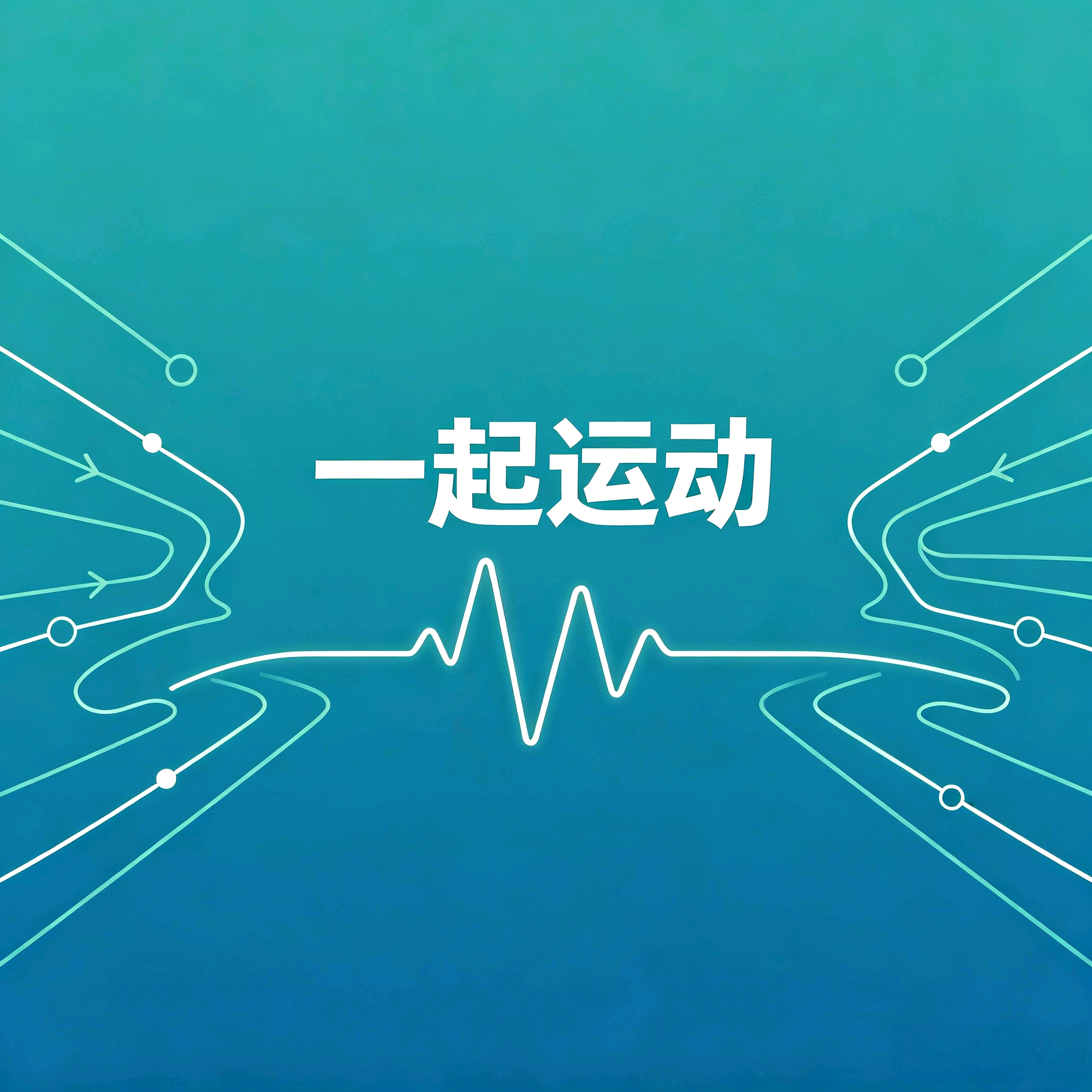 贾汪运动搭子群 群聊头像