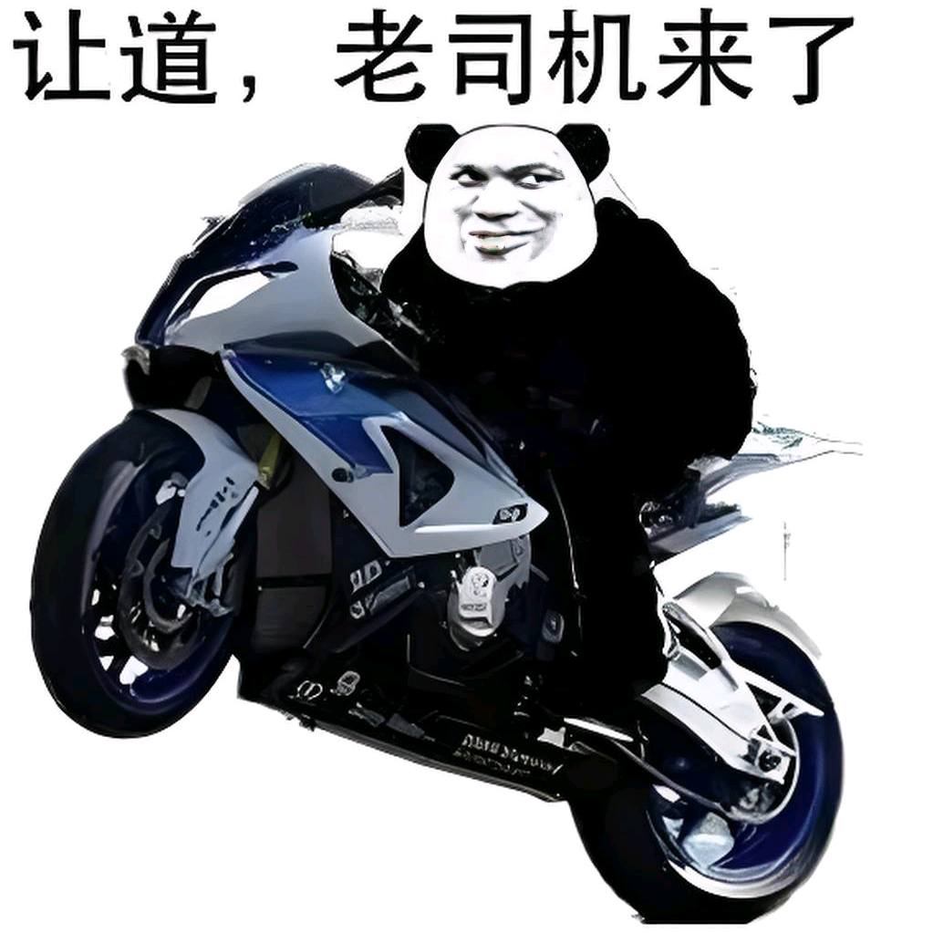 摩托佬 群聊头像