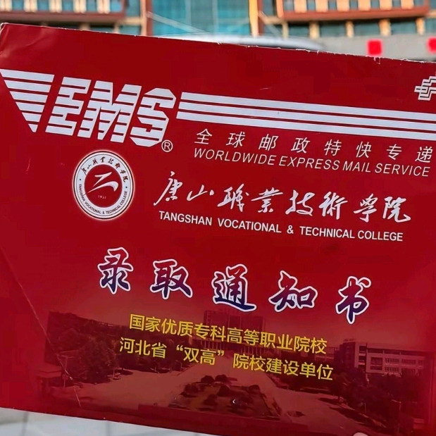唐职新生群 群聊头像