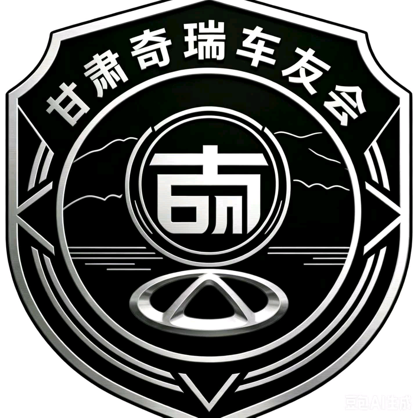甘肃奇瑞车友会（陇南队） 群聊头像