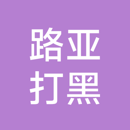路亚打黑雷强 群聊头像