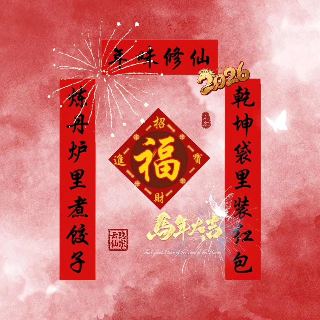 云隐仙宗 群聊头像