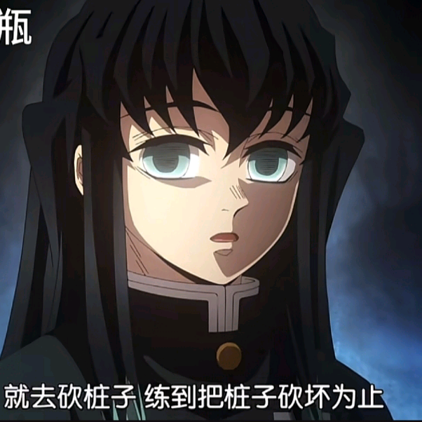 鬼灭群 群聊头像