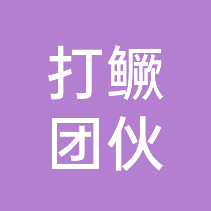 🎣打鳜团伙🎣 群聊头像