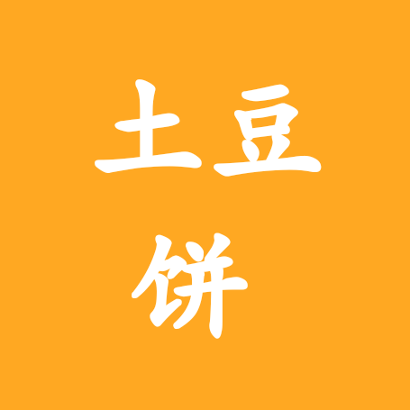 华平土豆饼 群聊头像