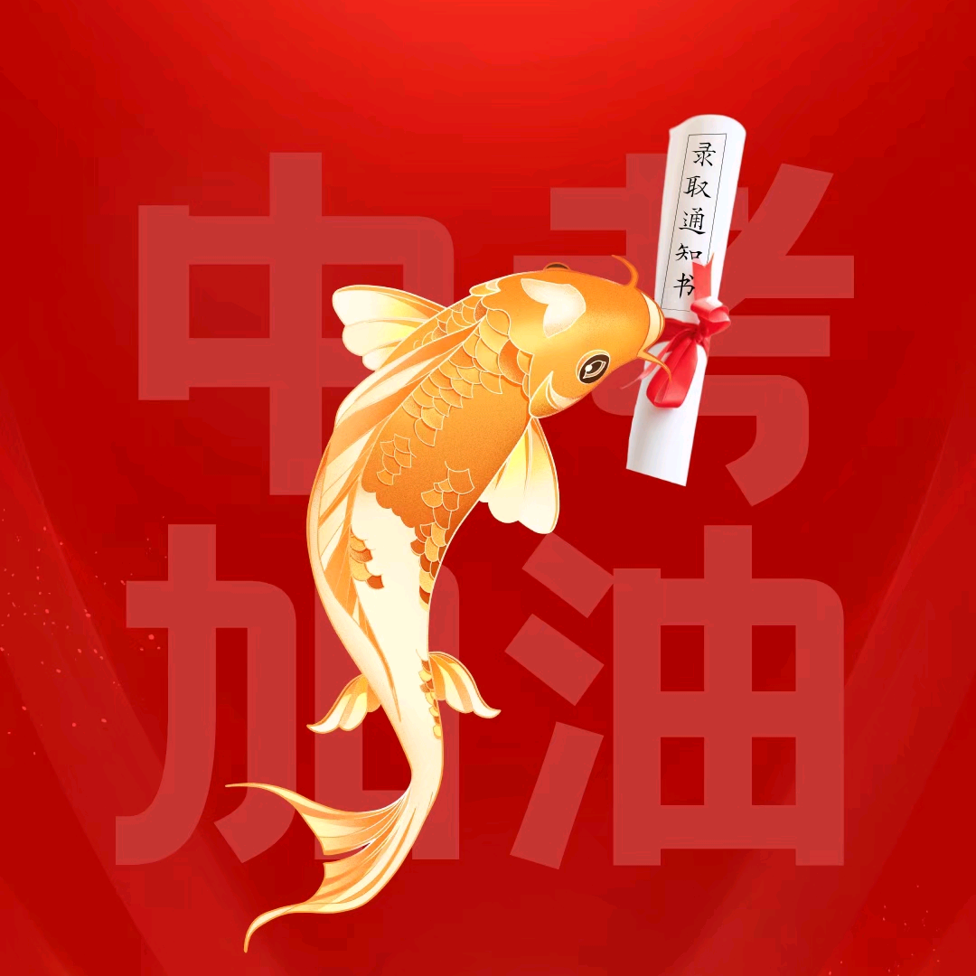 26年淮安中考粉丝5群 群聊头像