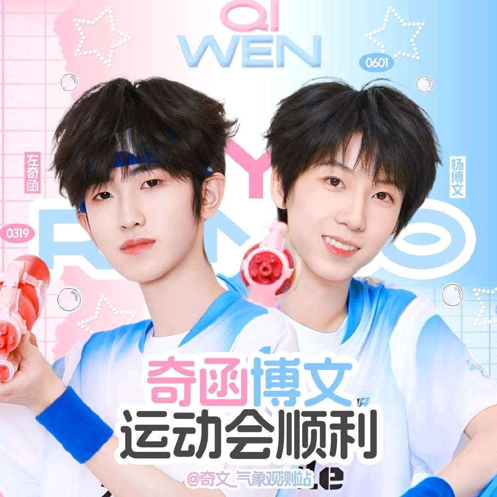 气温升温营2 群聊头像