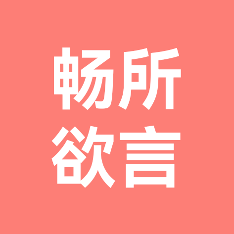汾水观澜-畅聊 群聊头像