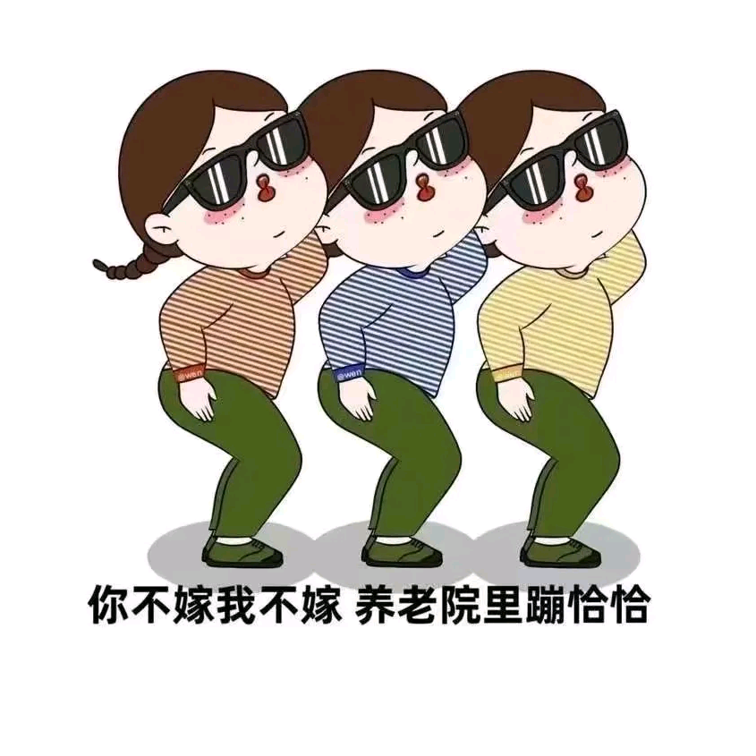 养老院 群聊头像