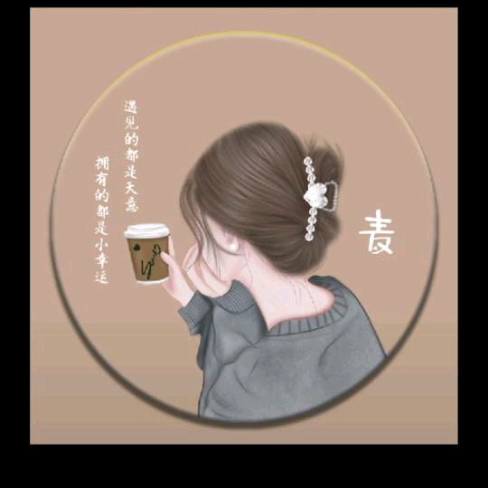 77年4月23日蛇👉相约七七🌹 群聊头像