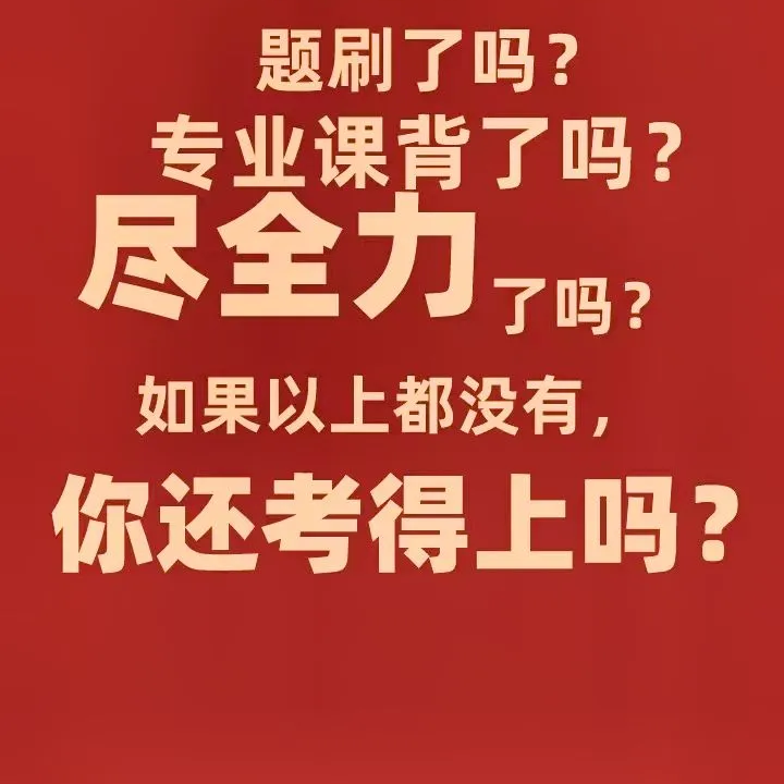 27考研交流群（学习打卡） 群聊头像