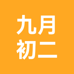 1984年九月初二同年同月同日兄弟姐妹群 群聊头像
