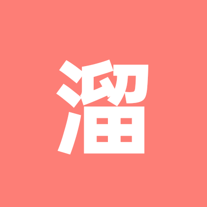 炙热的青春从不后退 群聊头像