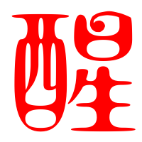 A水墨丹青 群聊头像
