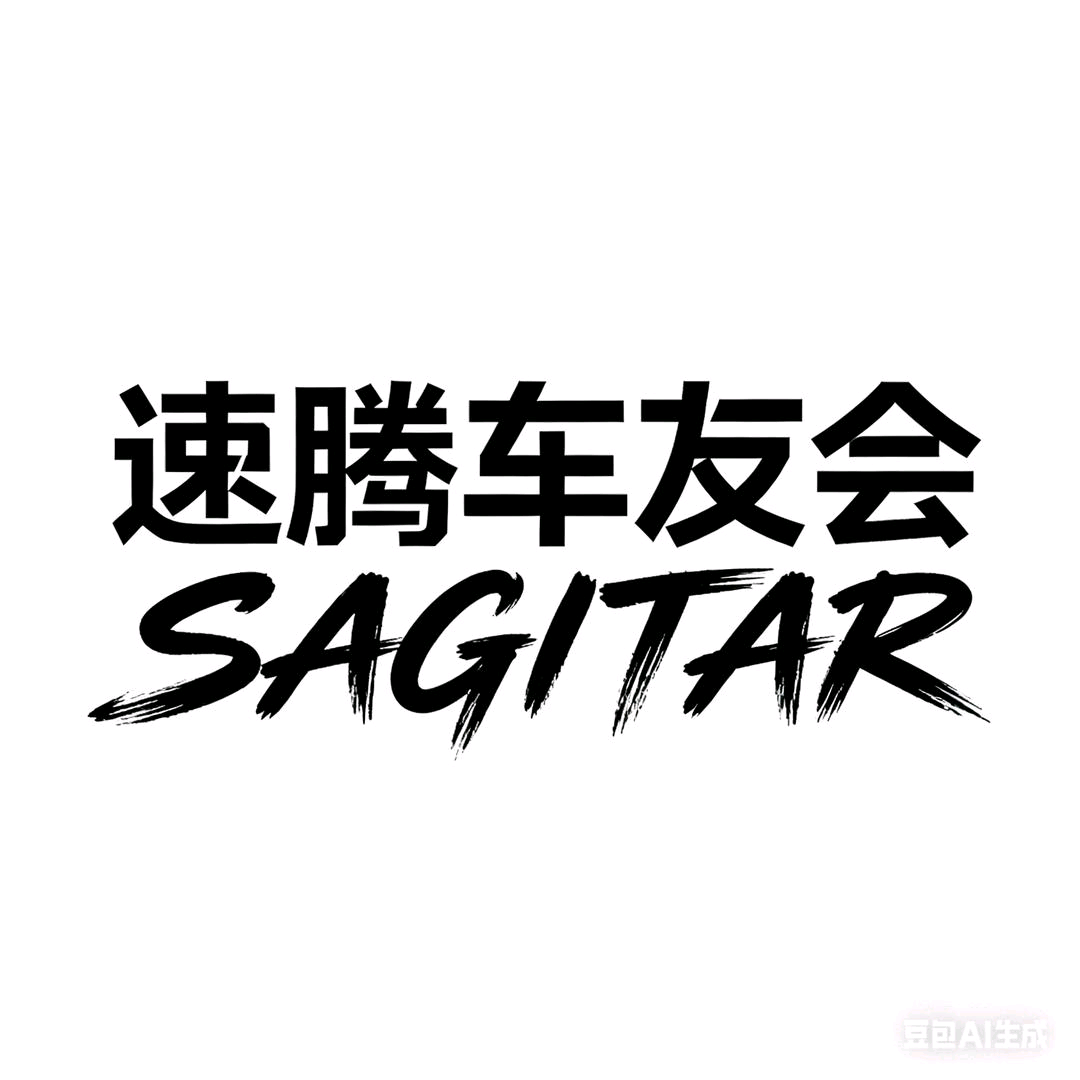 全国速腾车友群3群 群聊头像