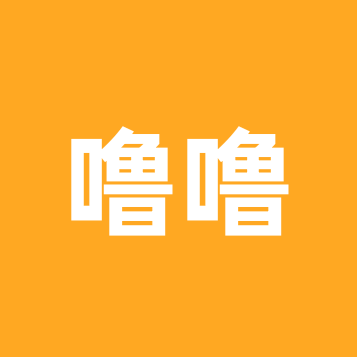 噜噜的小窝2 群聊头像