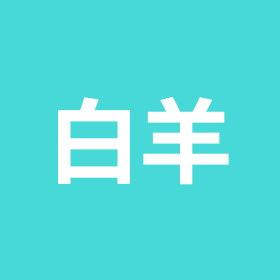白羊座 群聊头像