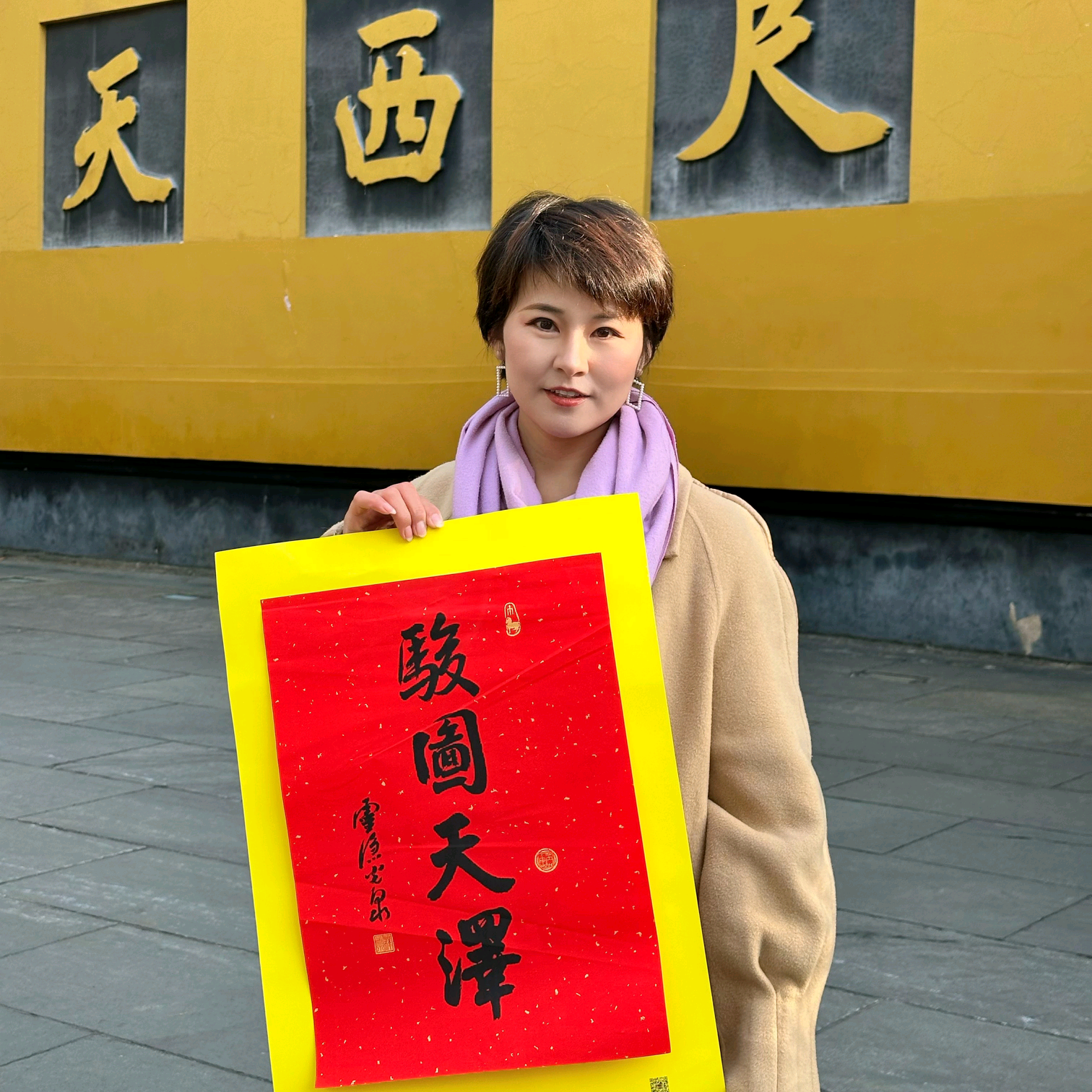 2026风生水起群 群聊头像