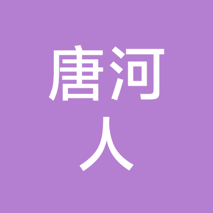唐河人在郑州 群聊头像