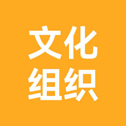 文化群 群聊头像