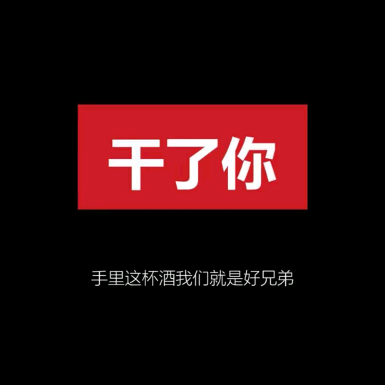 相亲相爱一家人 群聊头像