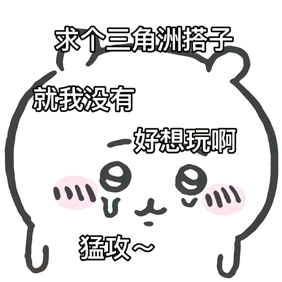 洲搭子来袭 群聊头像