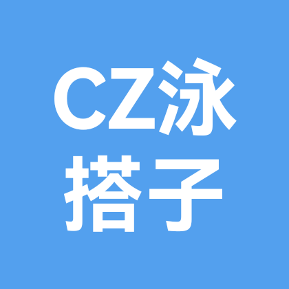 长治游泳搭子群 群聊头像