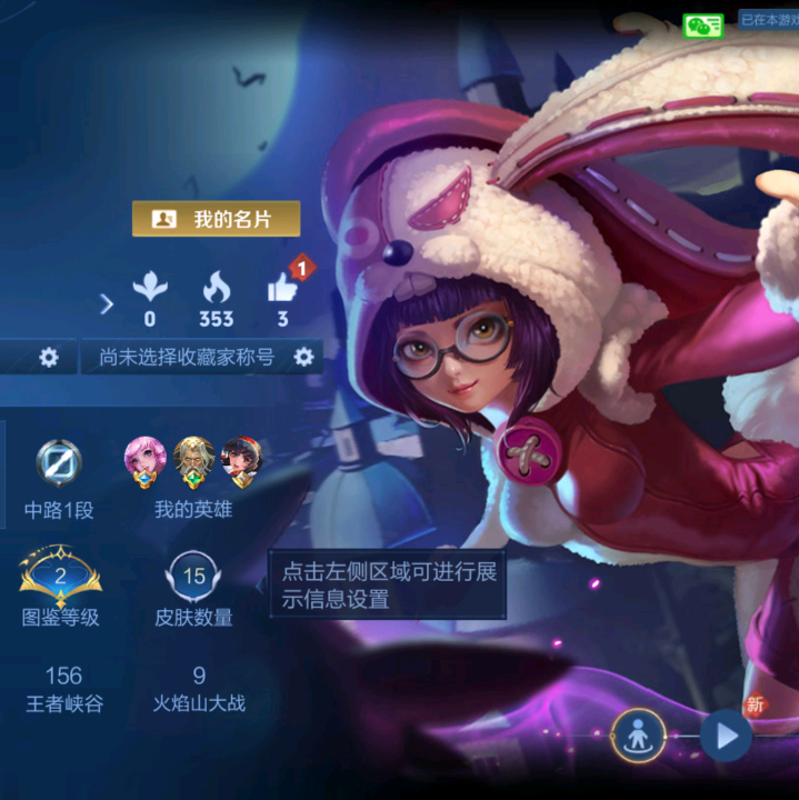 王者荣耀 群聊头像