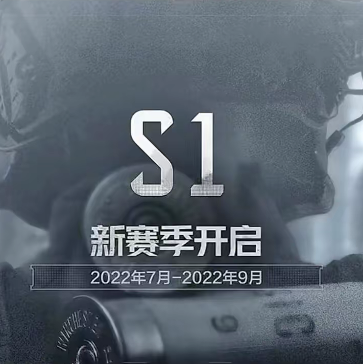 暗区突围群 群聊头像
