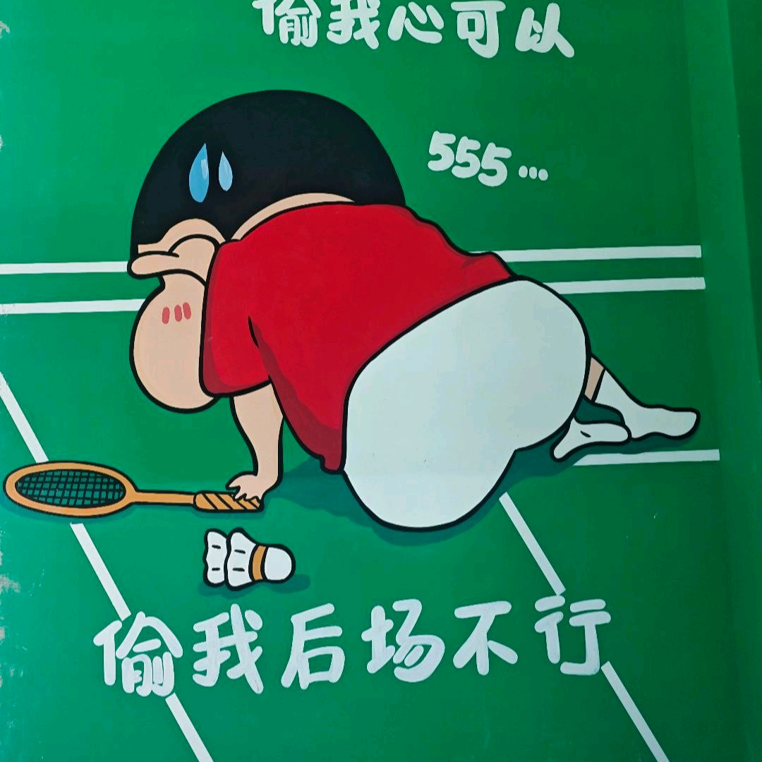 颍州羽毛球群 群聊头像