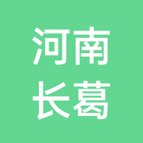 长葛自驾爬山看水 群聊头像