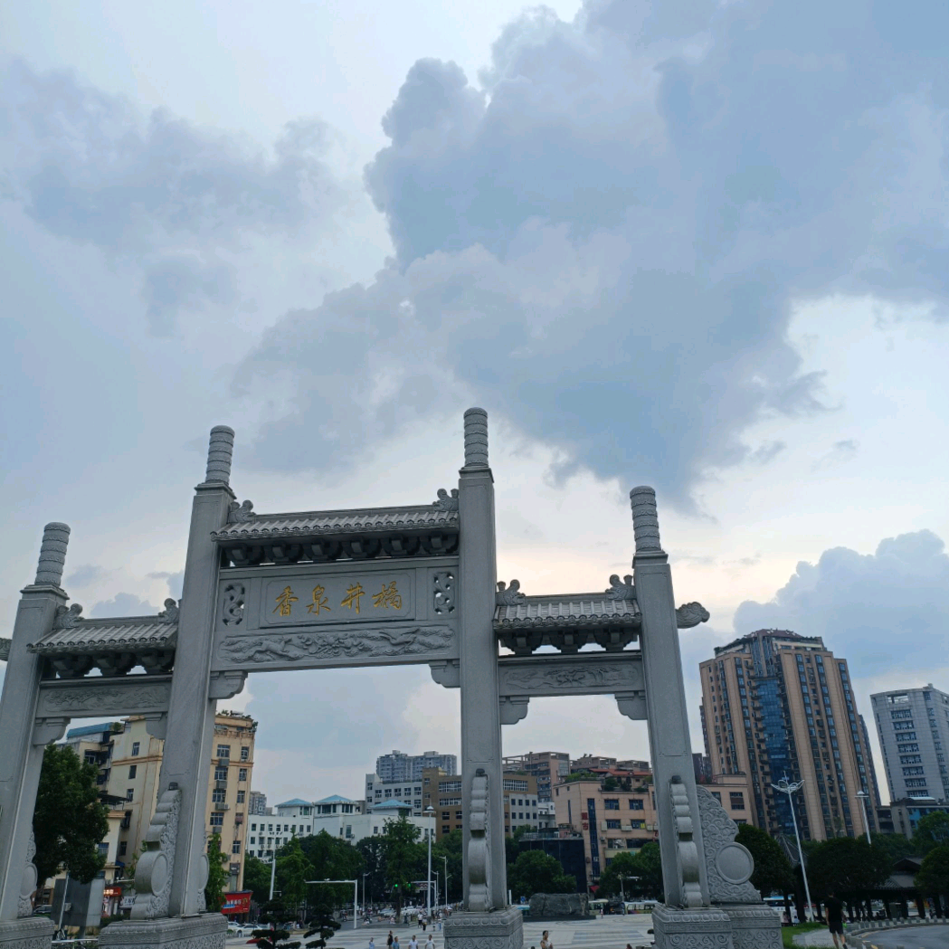 苏仙岭登山群 群聊头像