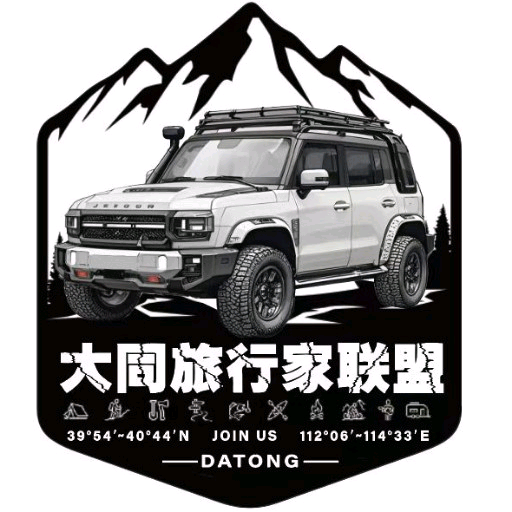 天下大同旅行家联盟 群聊头像