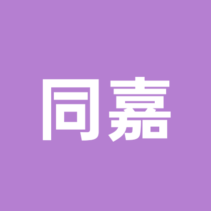 在嘉大同人儿 群聊头像