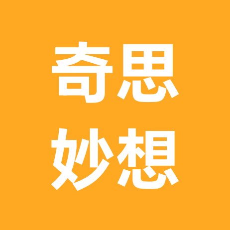奇思妙想 群聊头像