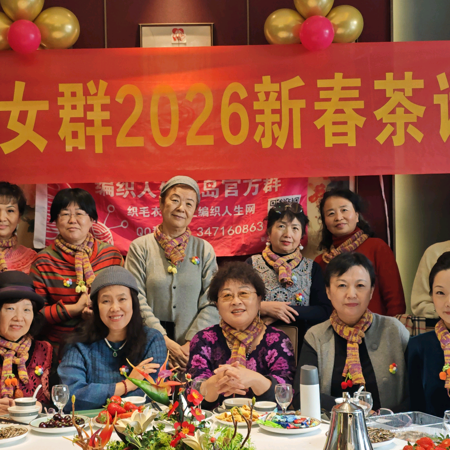 青岛织女群‖只收青岛地区的织友 群聊头像