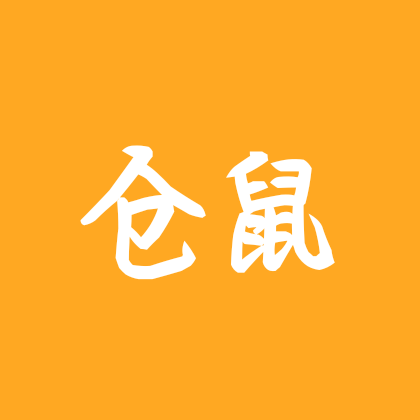 仓鼠群 群聊头像