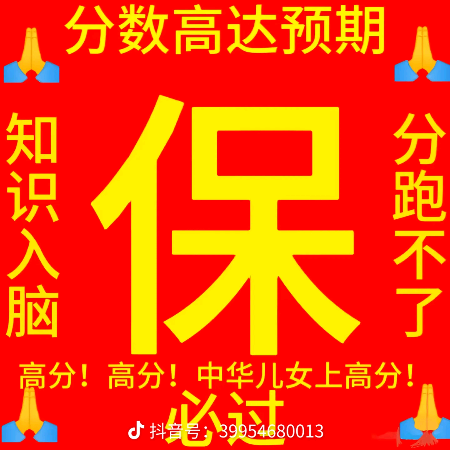 护航上岸666 群聊头像
