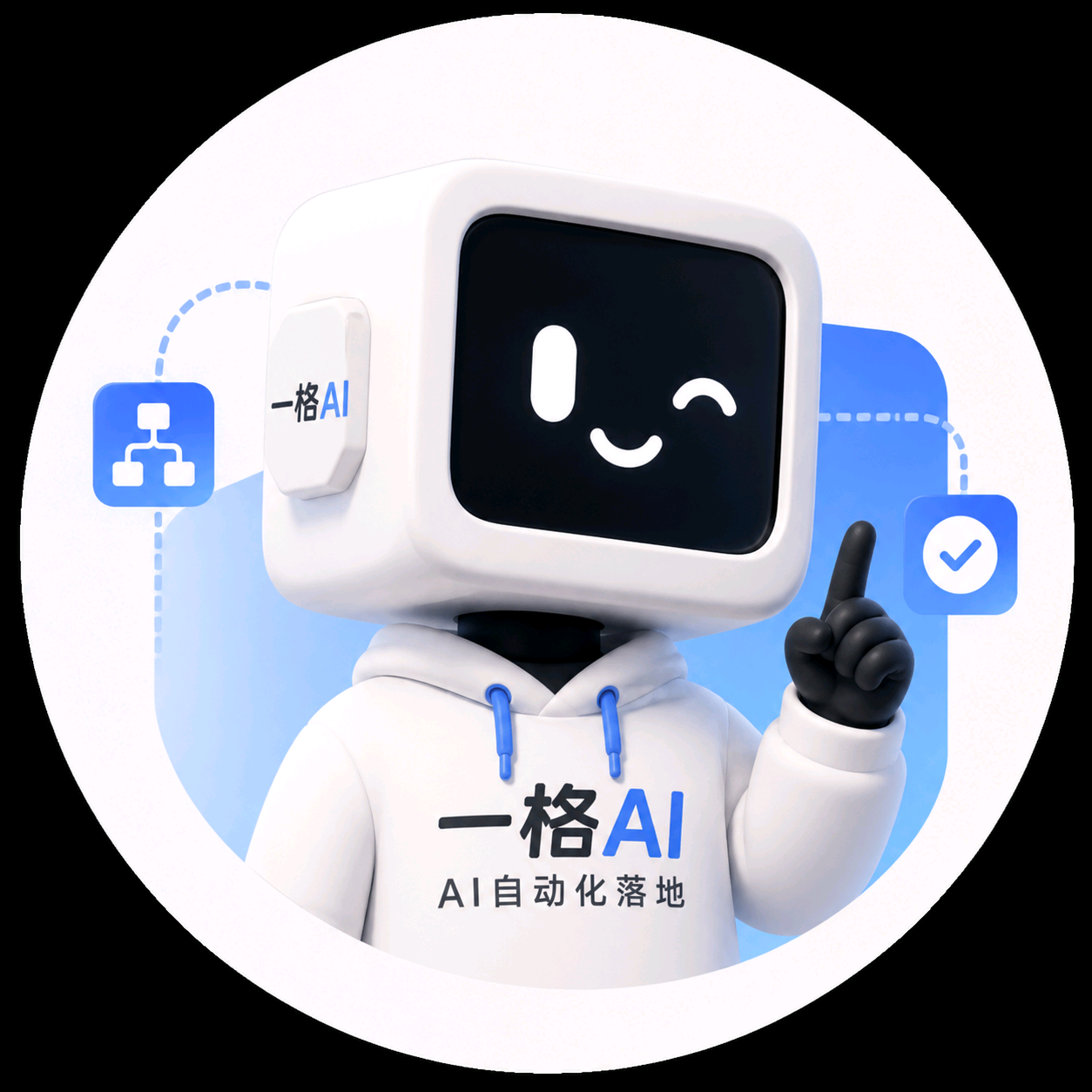 ai交流群 群聊头像
