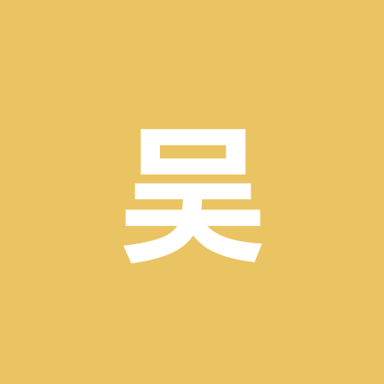 土菜园子吴 群聊头像