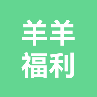 羊羊换卡交流群 群聊头像
