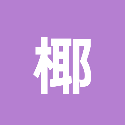 吃饭ദ്ദി˶>𖥦<)✧ （2） 群聊头像
