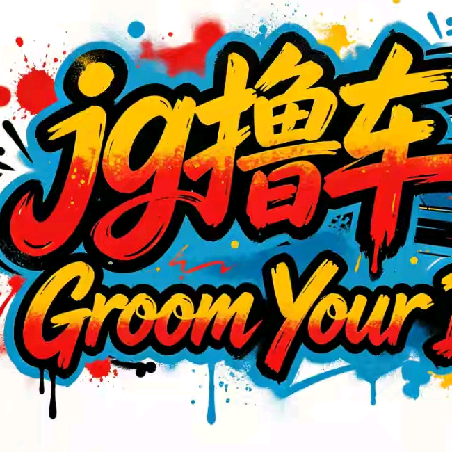 撸车群1 群聊头像