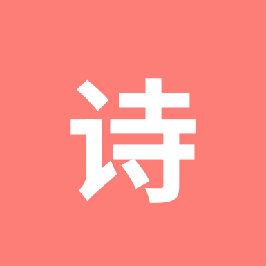 诗人丐帮神人天团 群聊头像