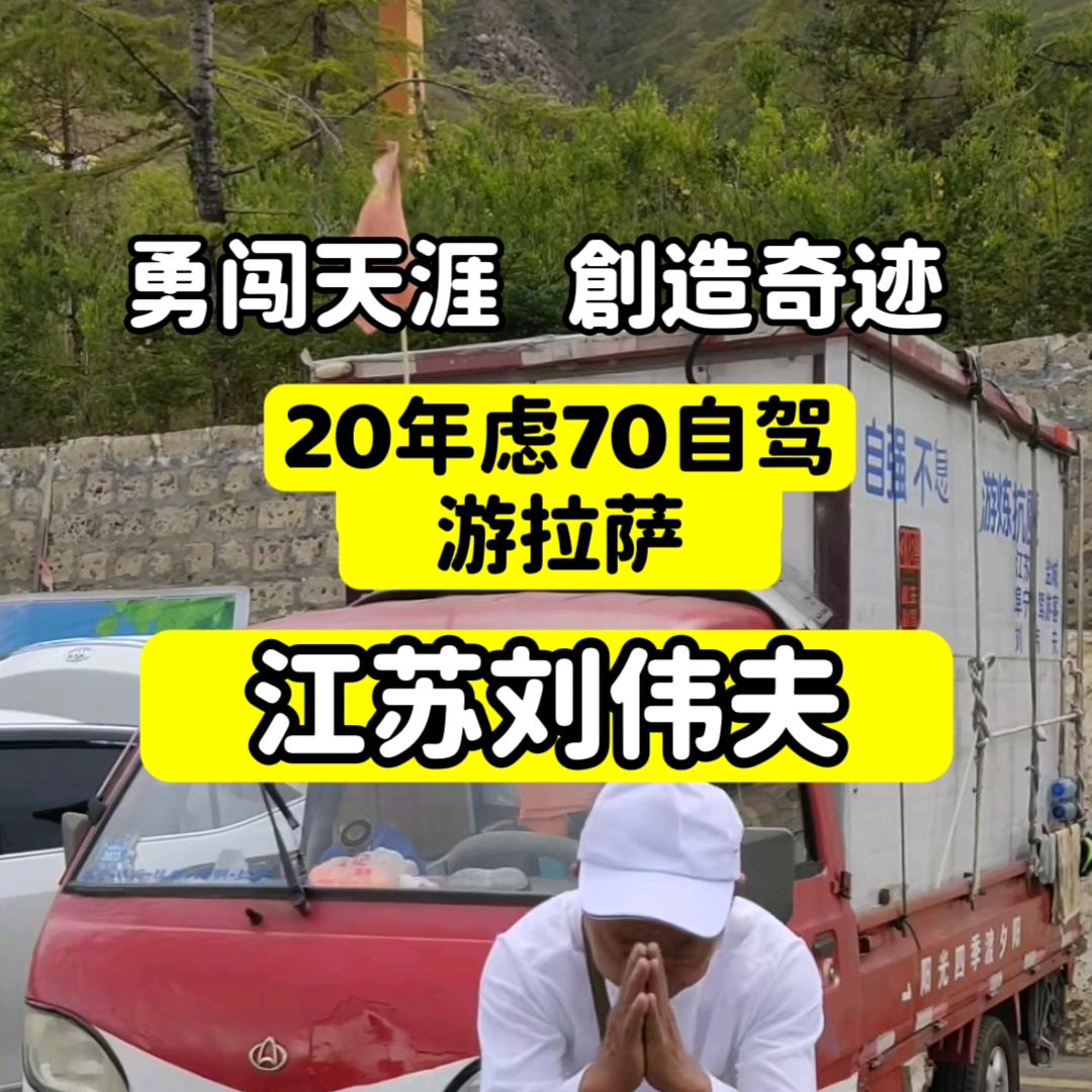 刘伟夫苏阜穷游1群 群聊头像