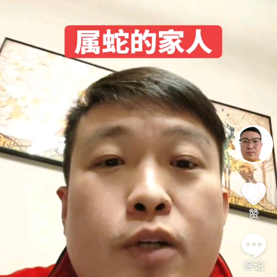 1989蛇全十美 群聊头像