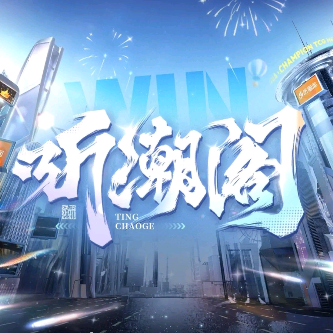 《多幸运》合唱已过 群聊头像