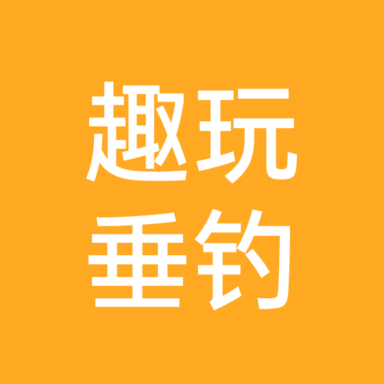 趣玩垂钓基地 群聊头像