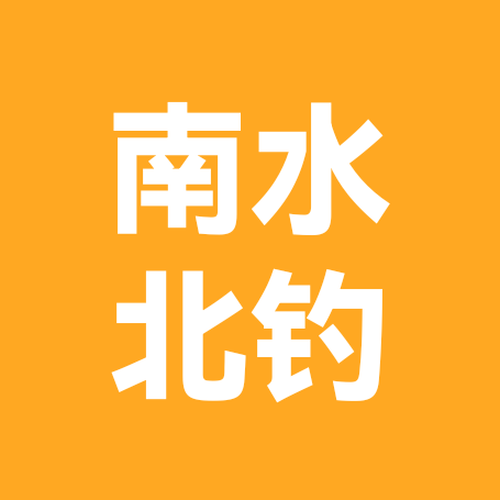 南水北调-钓尽天下非 群聊头像