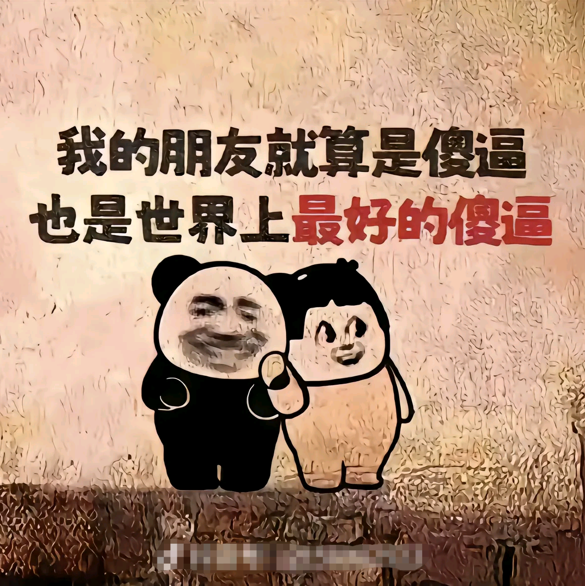 半仙好友群（不对外）⭐️⭐️⭐️⭐️⭐️ 群聊头像